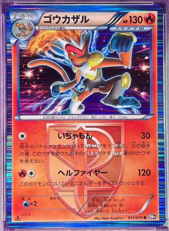 Infernape [1st-Edition]